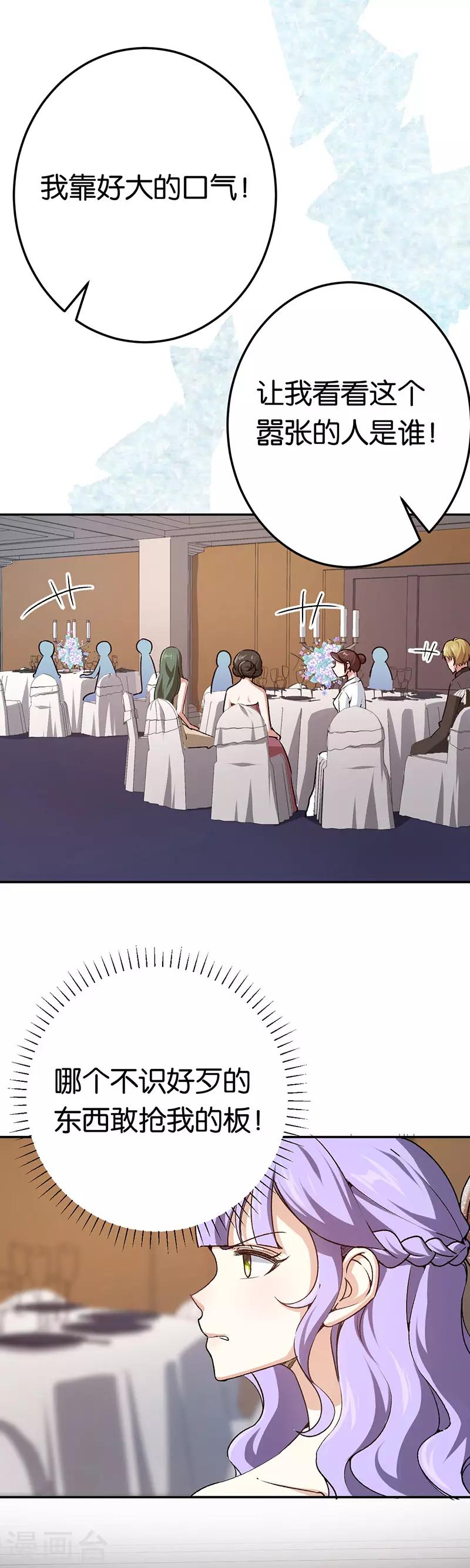 第77话 高价竞拍-第77话