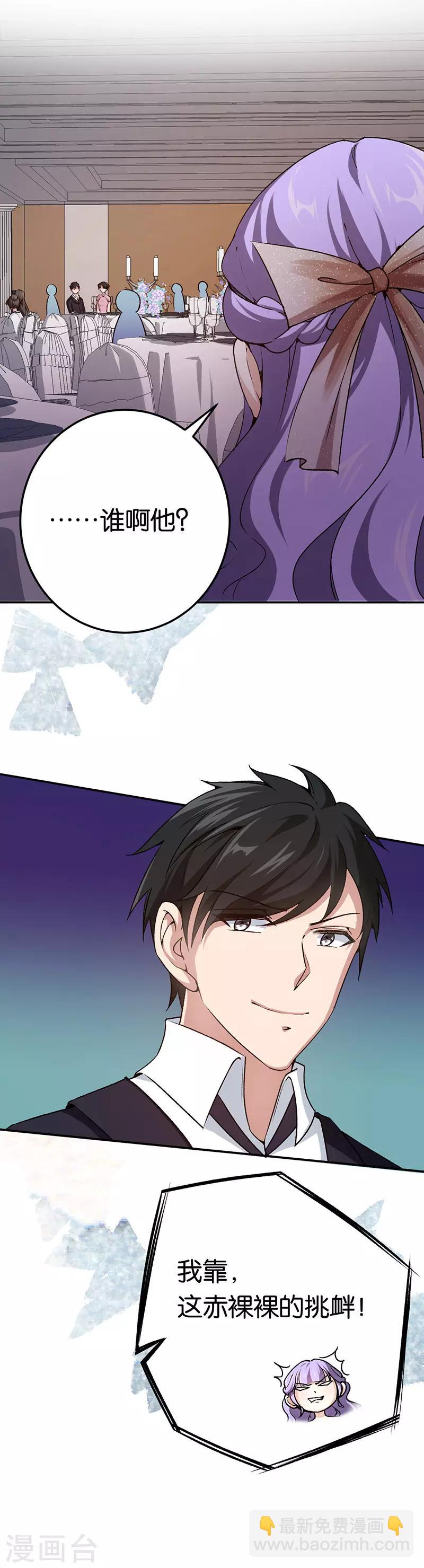 第77话 高价竞拍-第77话