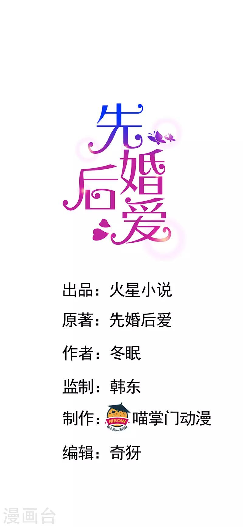 第79话 谁在背后捣鬼-第79话