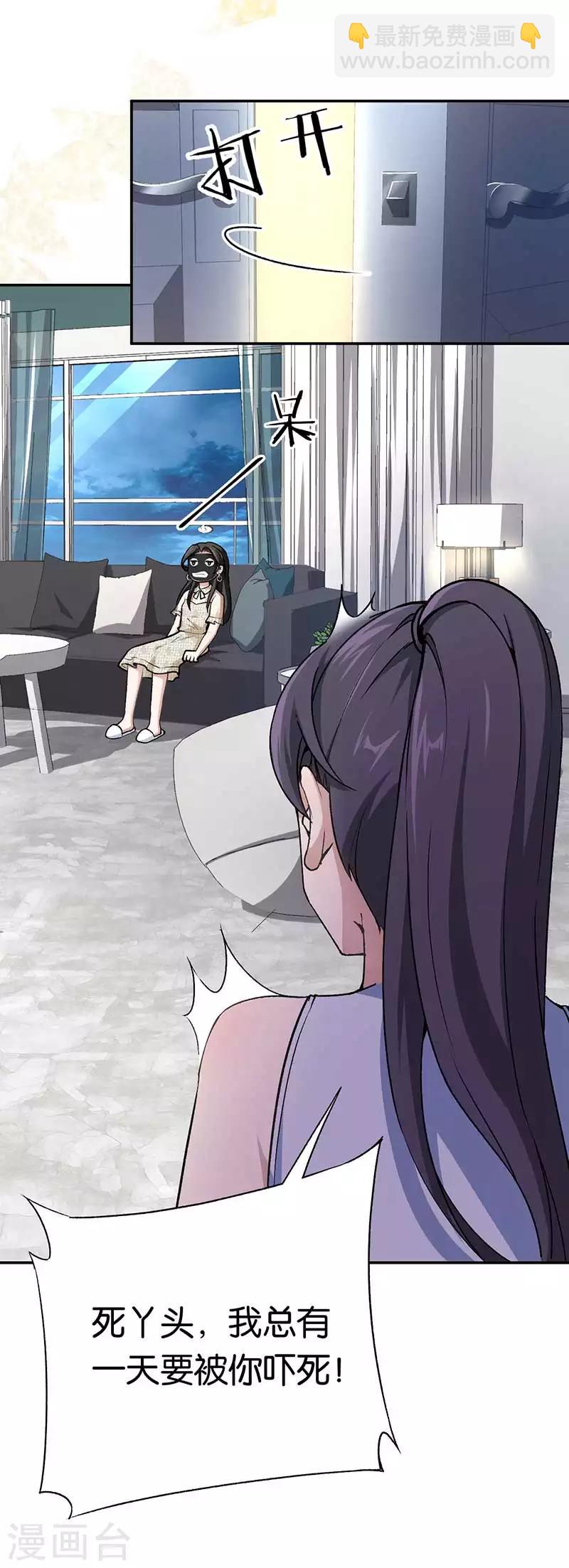 第79话 谁在背后捣鬼-第79话