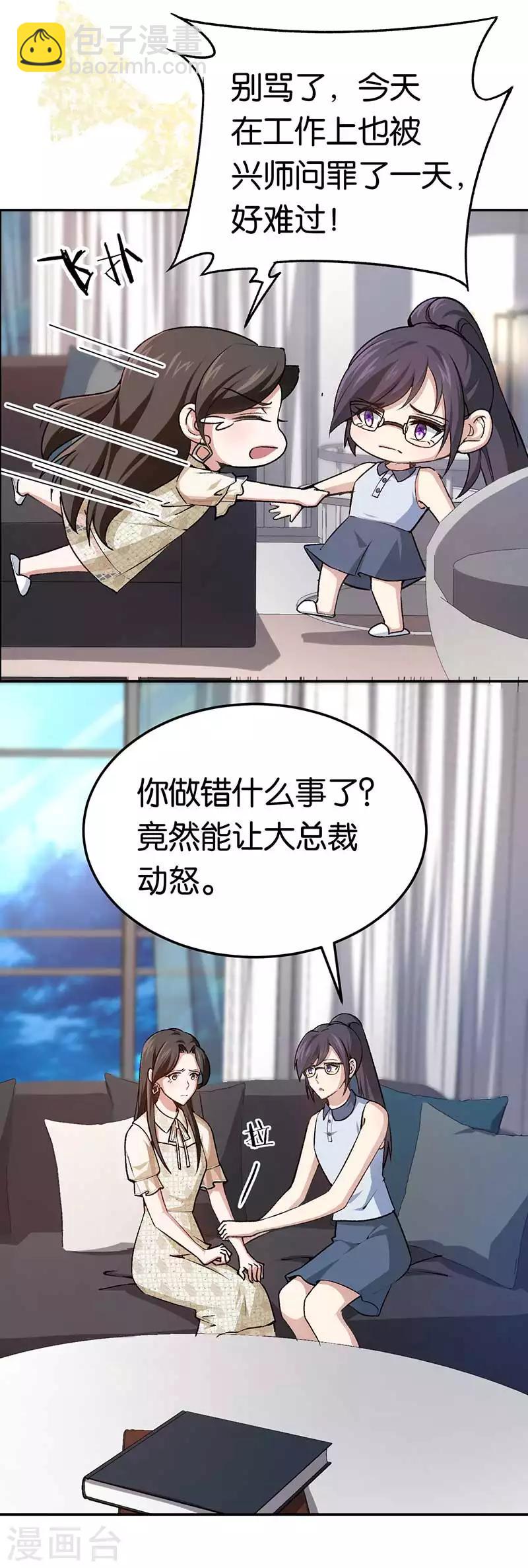 第79话 谁在背后捣鬼-第79话