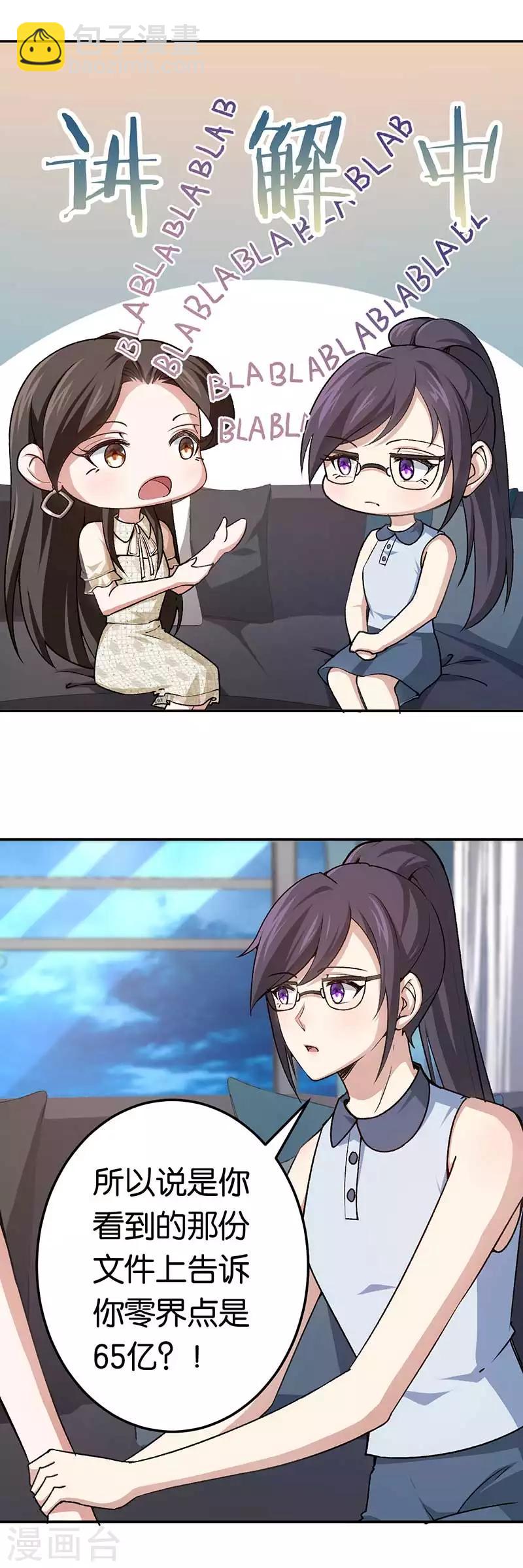 第79话 谁在背后捣鬼-第79话