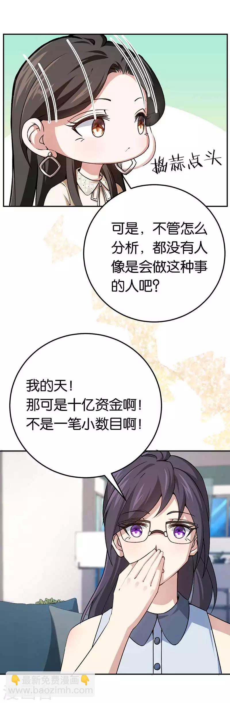 第79话 谁在背后捣鬼-第79话