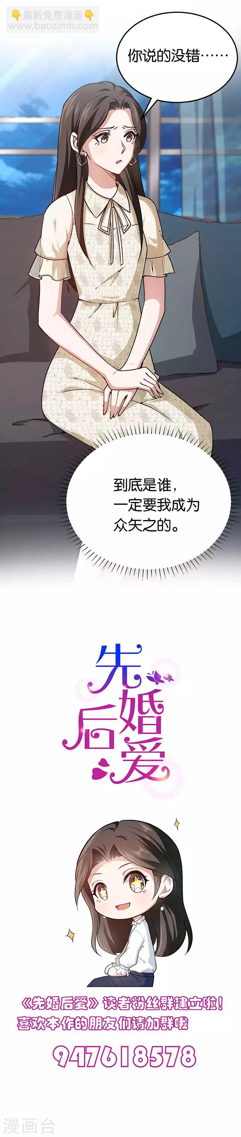 第79话 谁在背后捣鬼-第79话