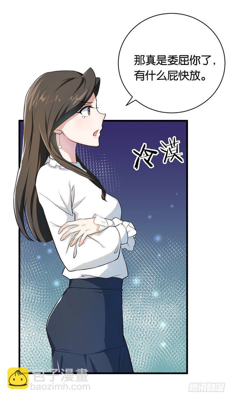 08-苏家的棋子-第9话