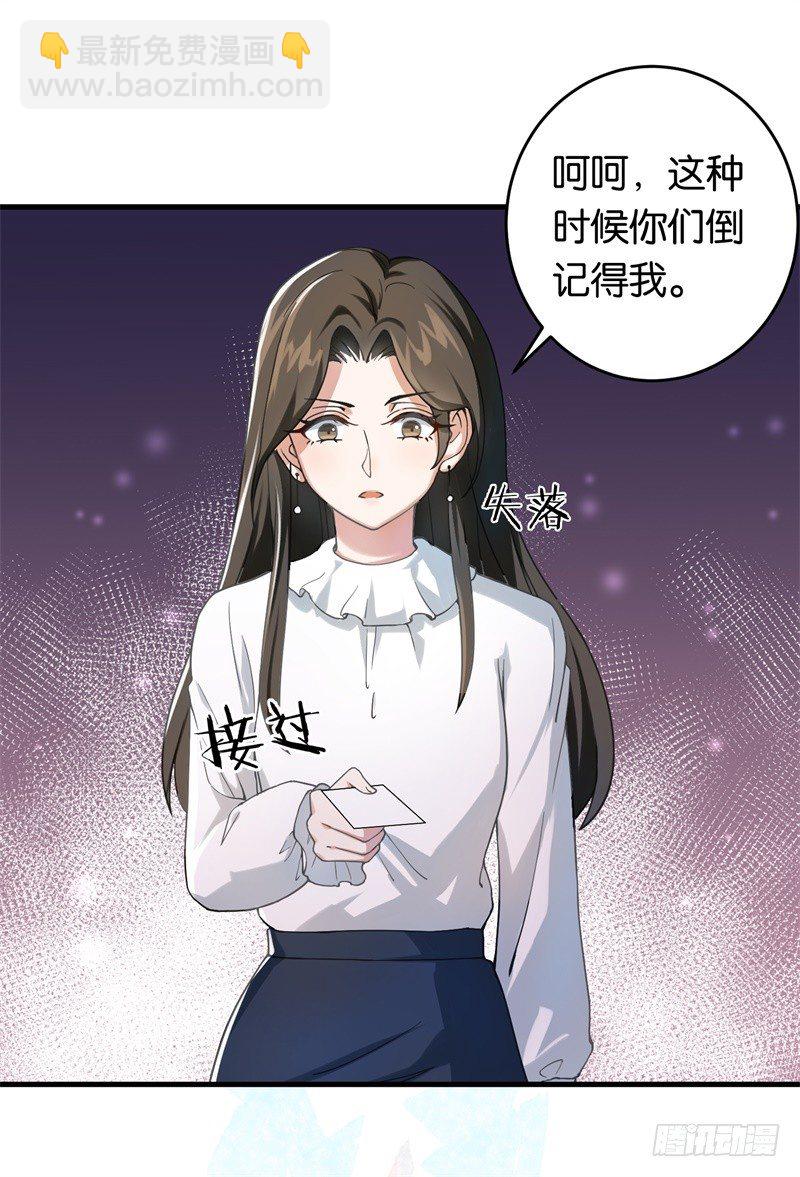 08-苏家的棋子-第9话