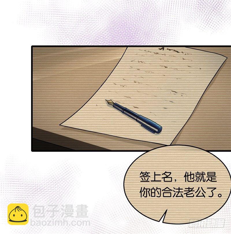 08-苏家的棋子-第9话