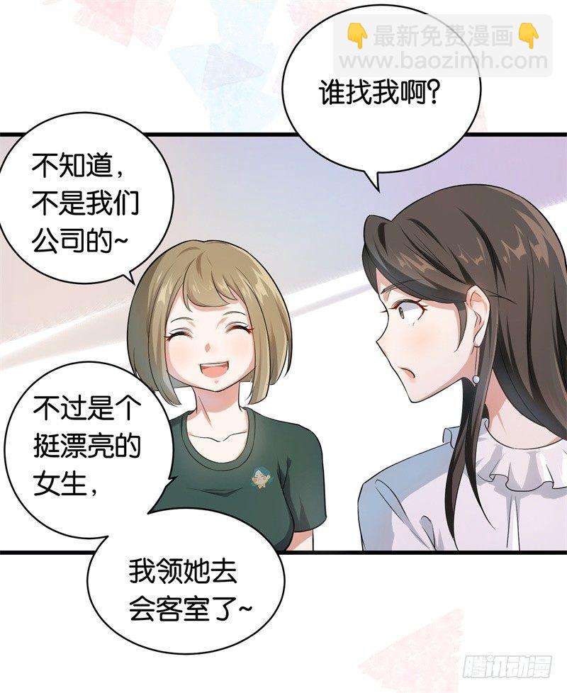 08-苏家的棋子-第9话