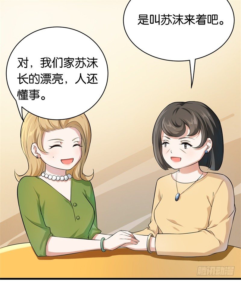 08-苏家的棋子-第9话