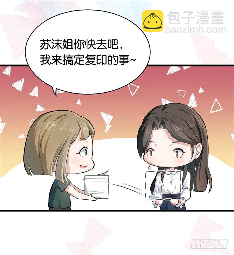 08-苏家的棋子-第9话