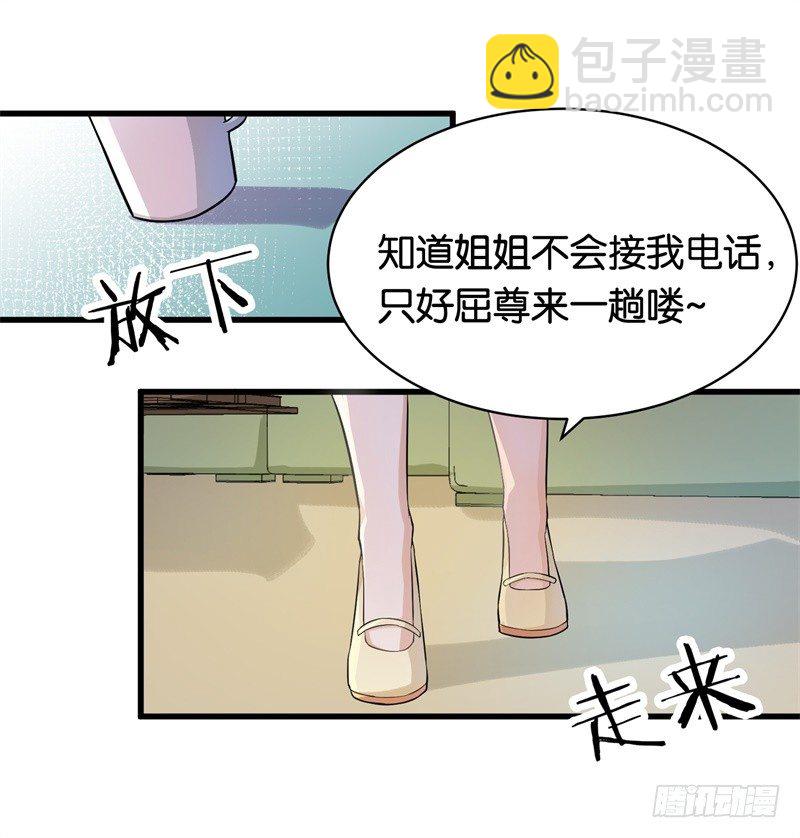 08-苏家的棋子-第9话