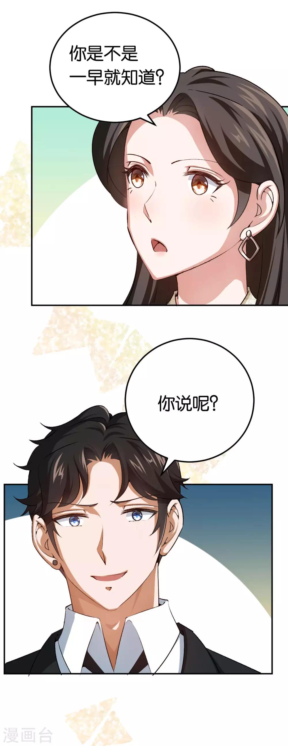 第81话 不打自招-第81话