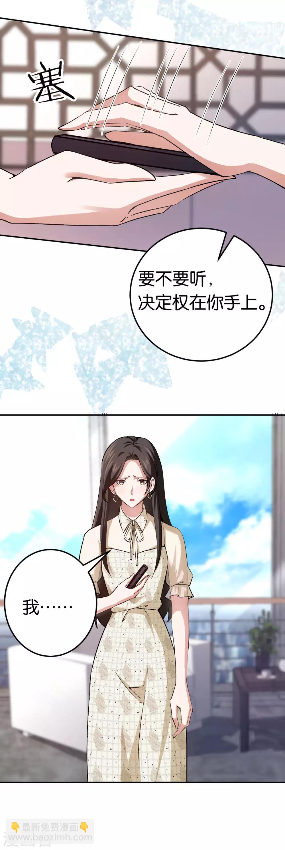 第83话 你要的真相-第83话