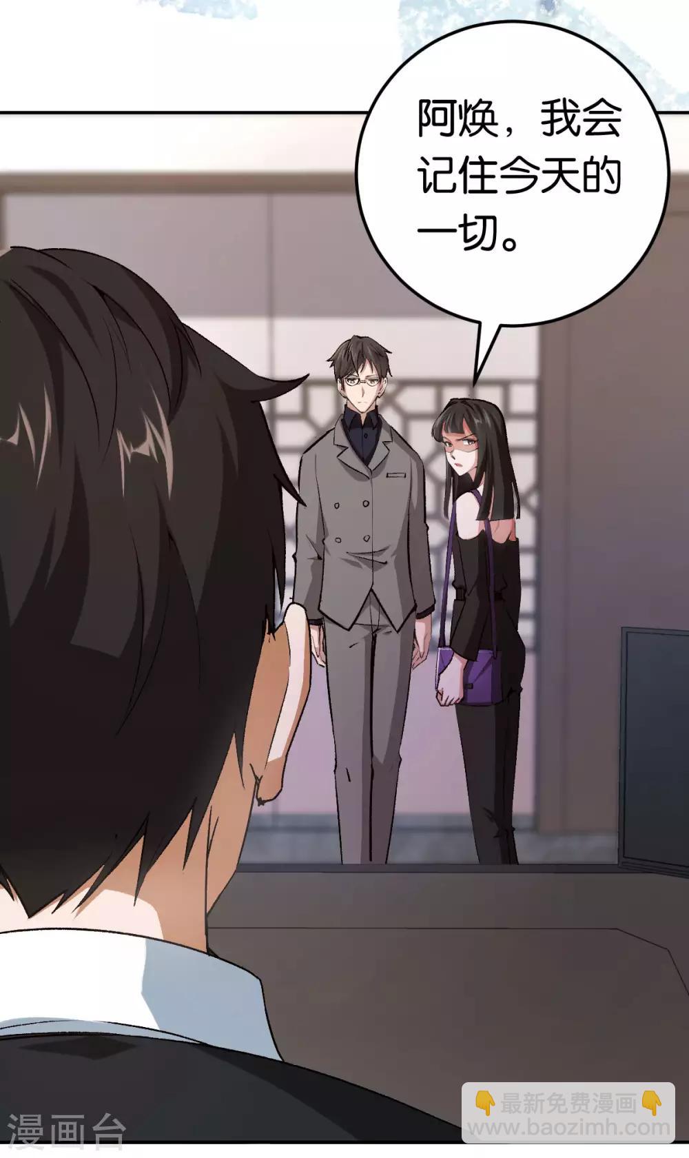 第83话 你要的真相-第83话