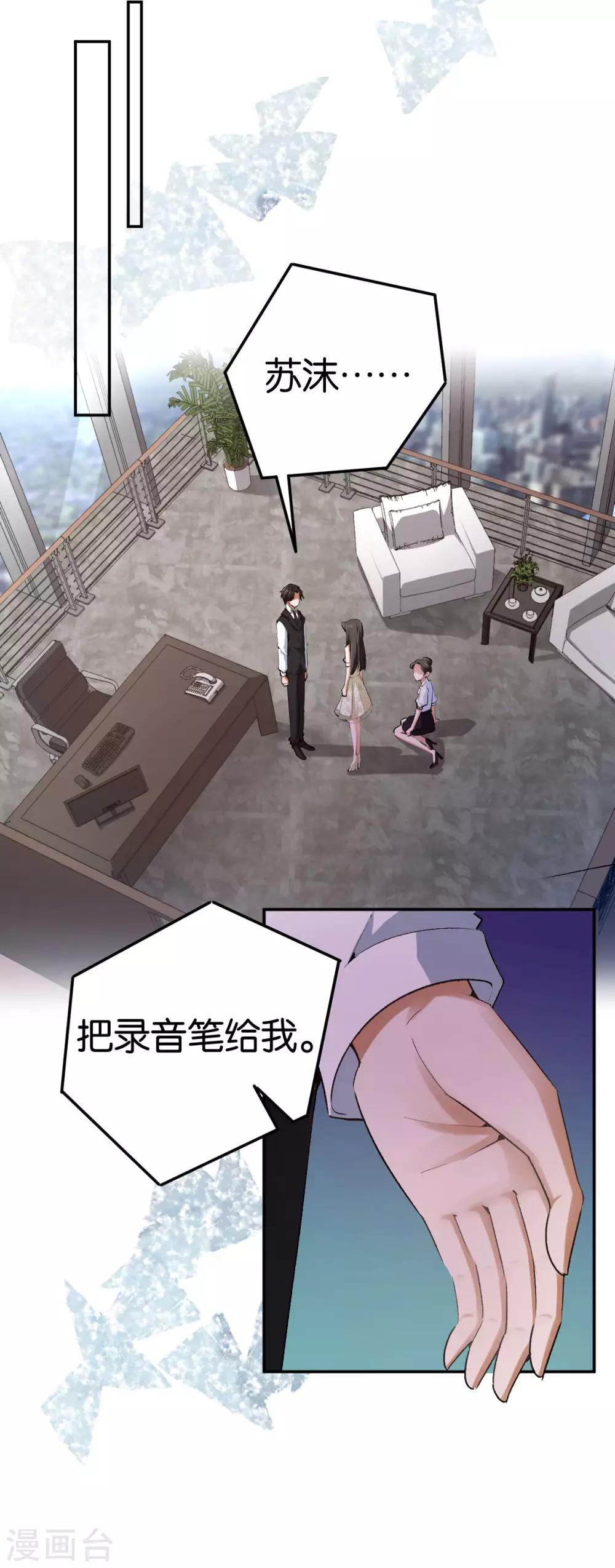 第83话 你要的真相-第83话