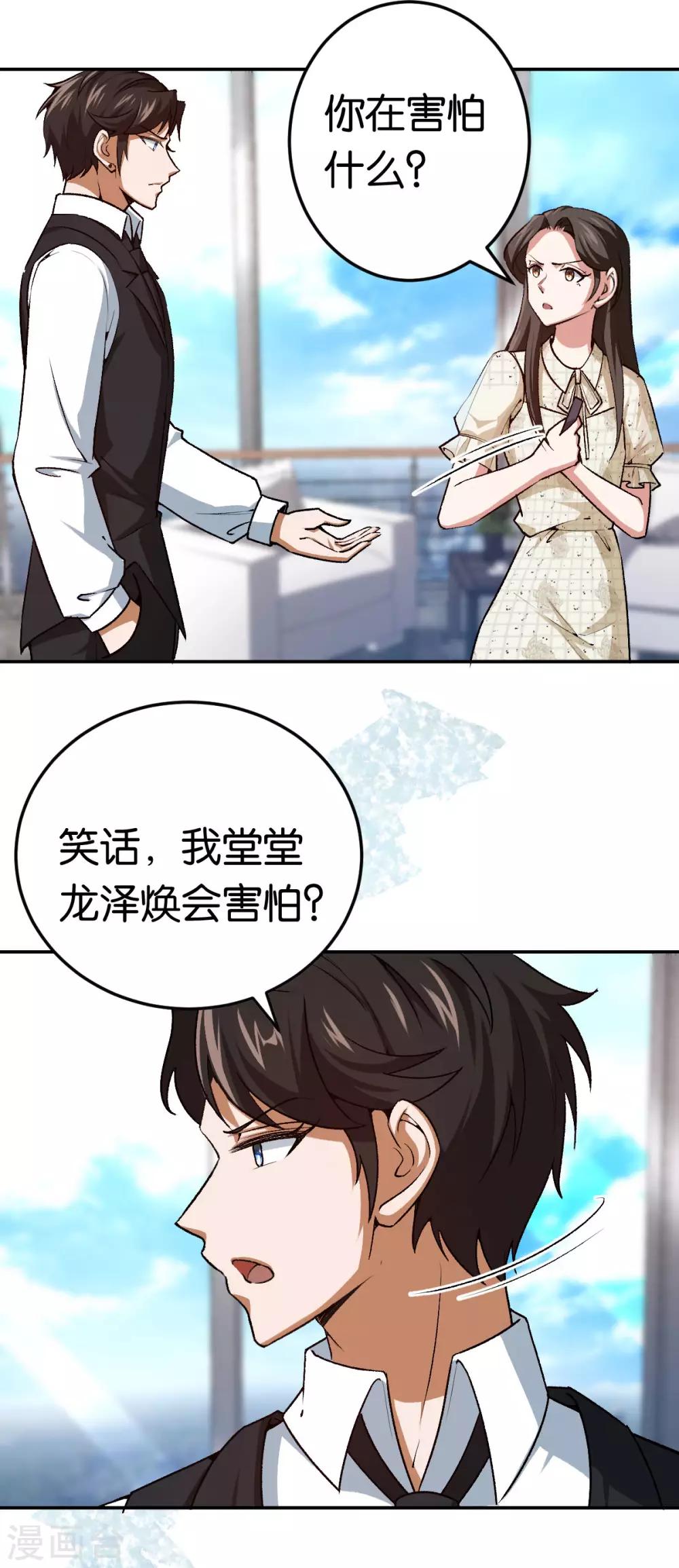 第83话 你要的真相-第83话