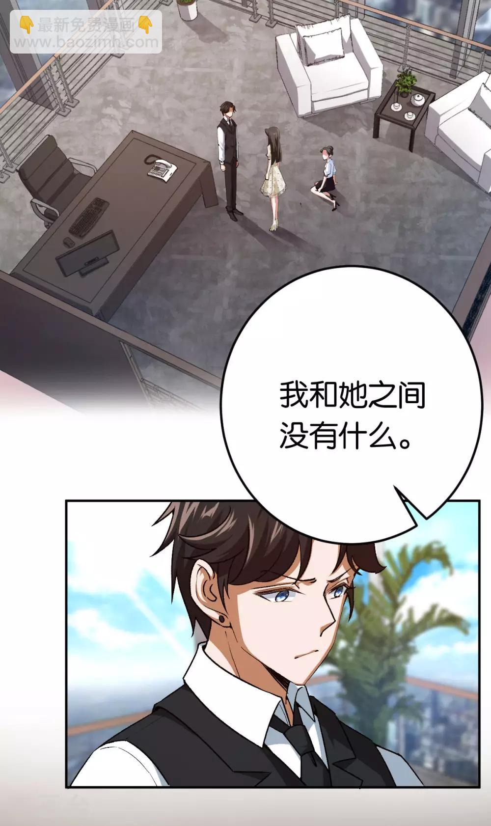 第83话 你要的真相-第83话