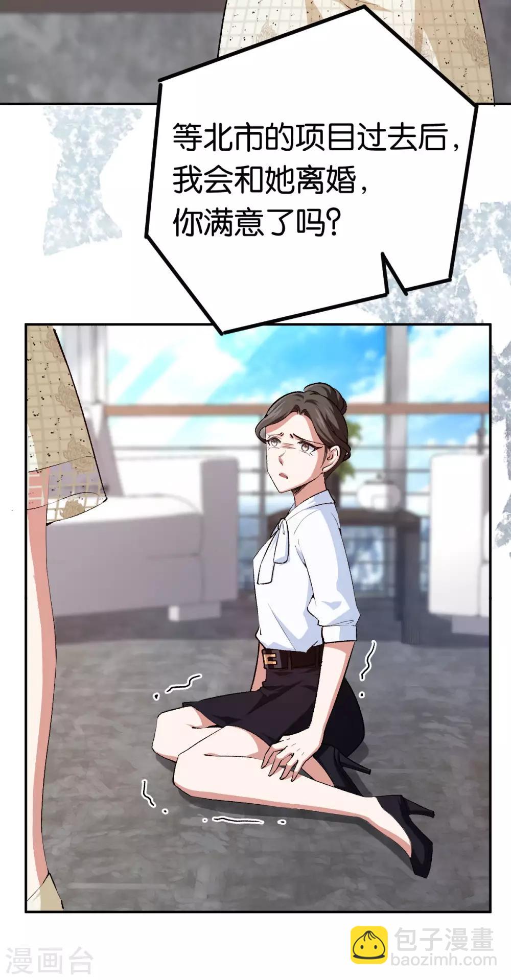 第83话 你要的真相-第83话