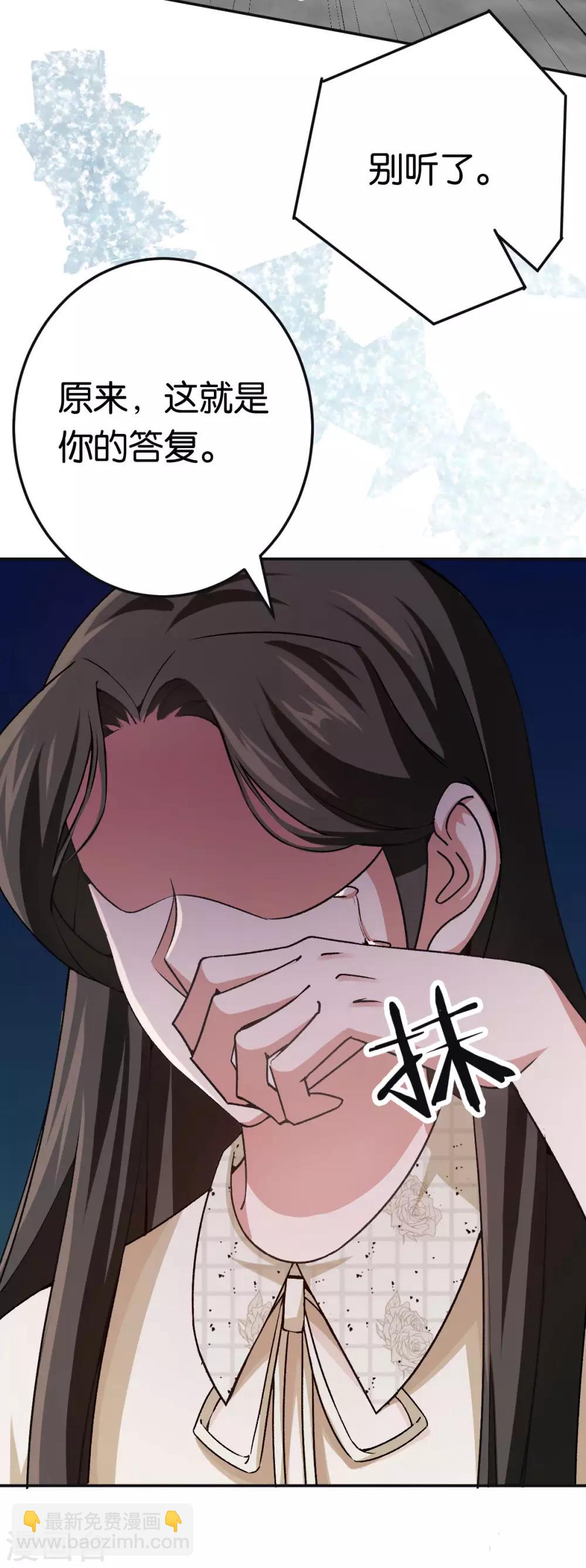 第83话 你要的真相-第83话