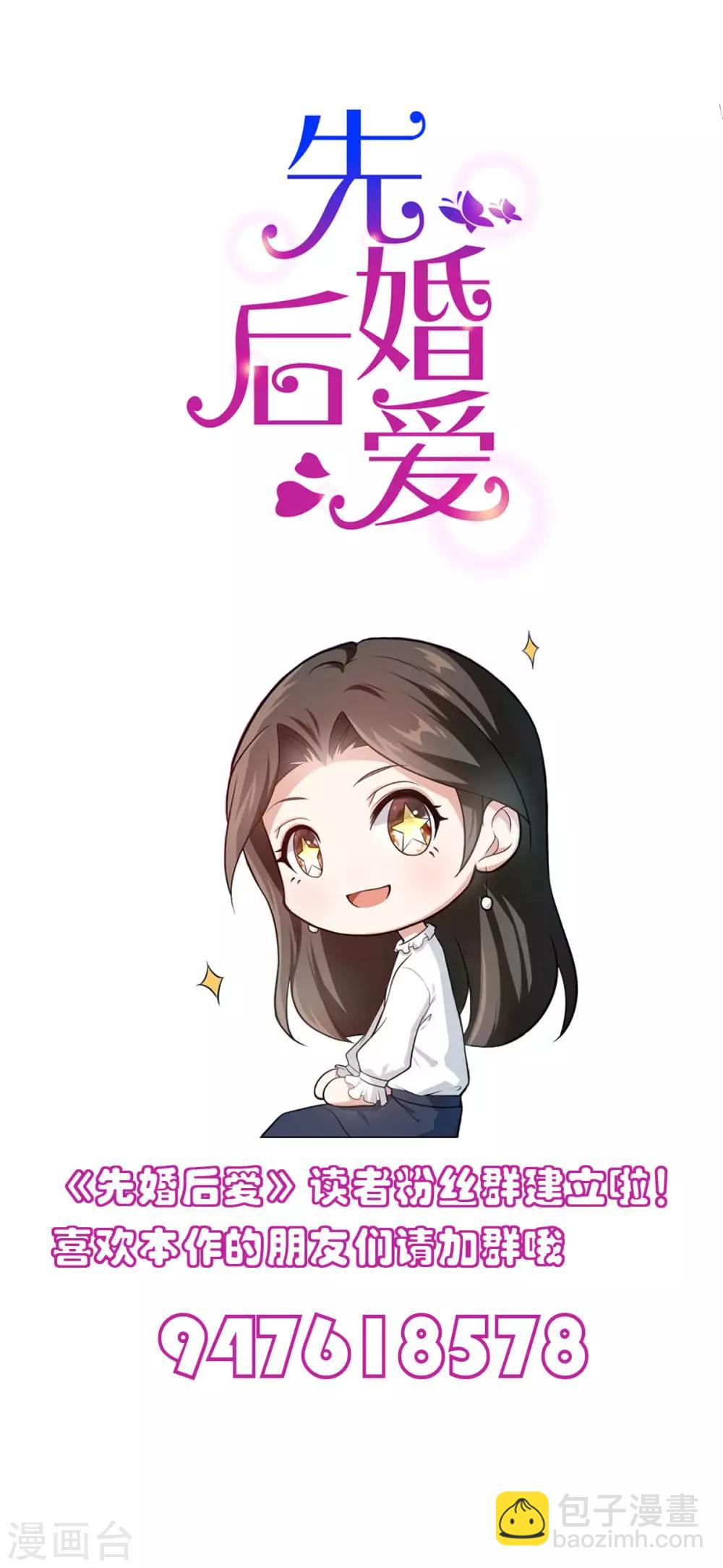 第83话 你要的真相-第83话