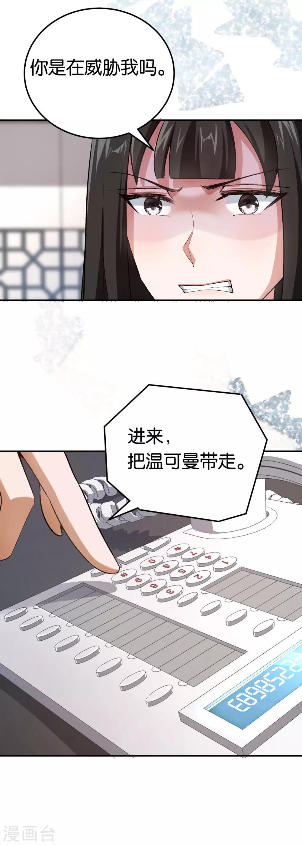 第83话 你要的真相-第83话