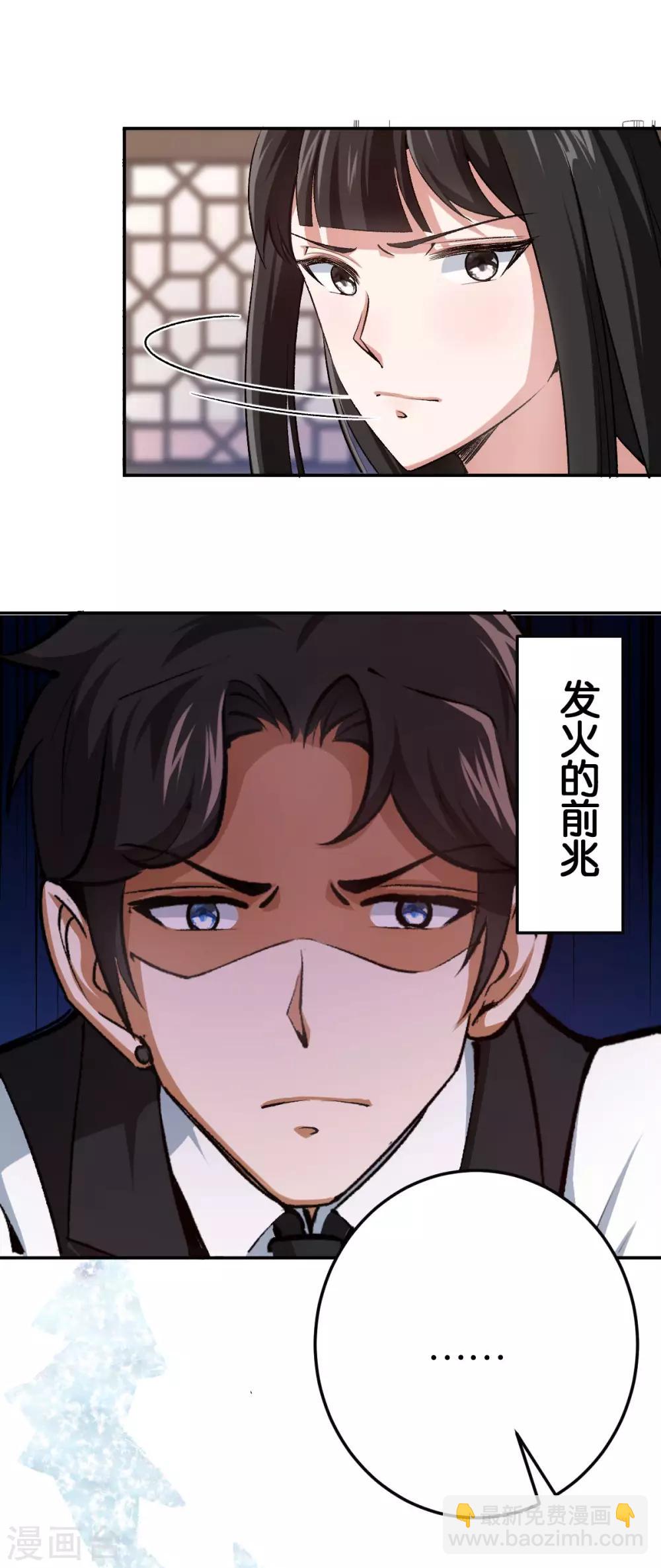 第83话 你要的真相-第83话