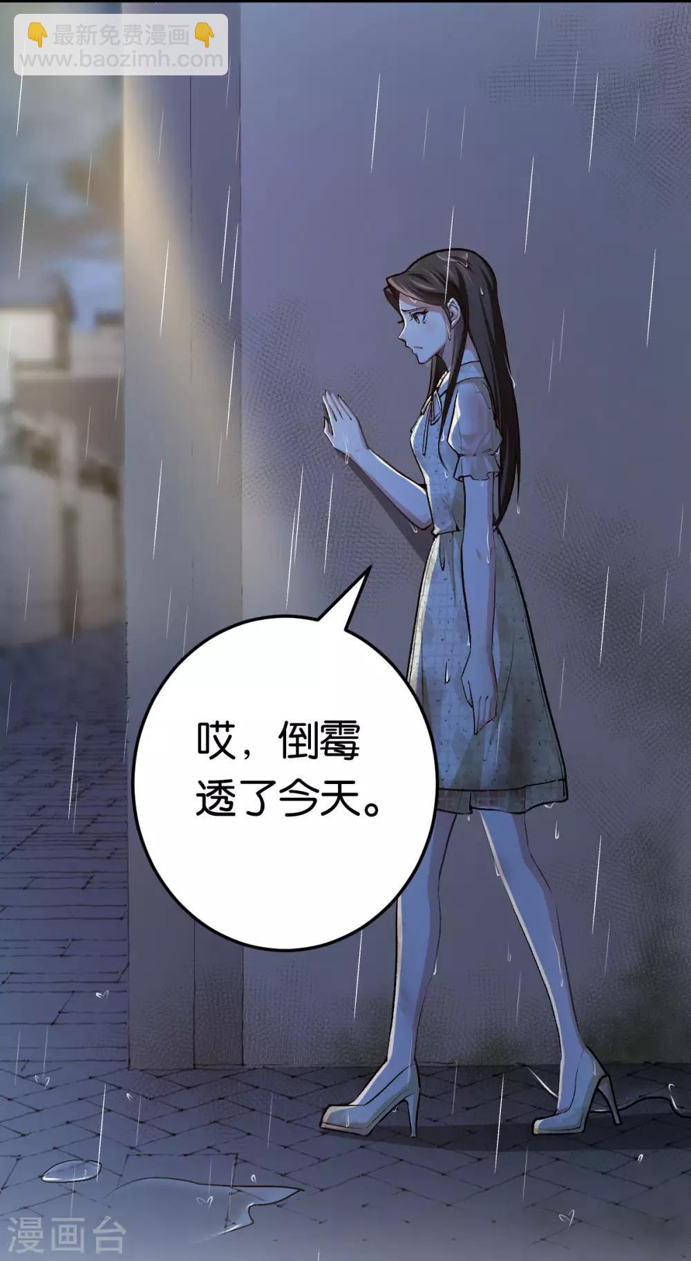 第85话 路遇抢劫-第85话