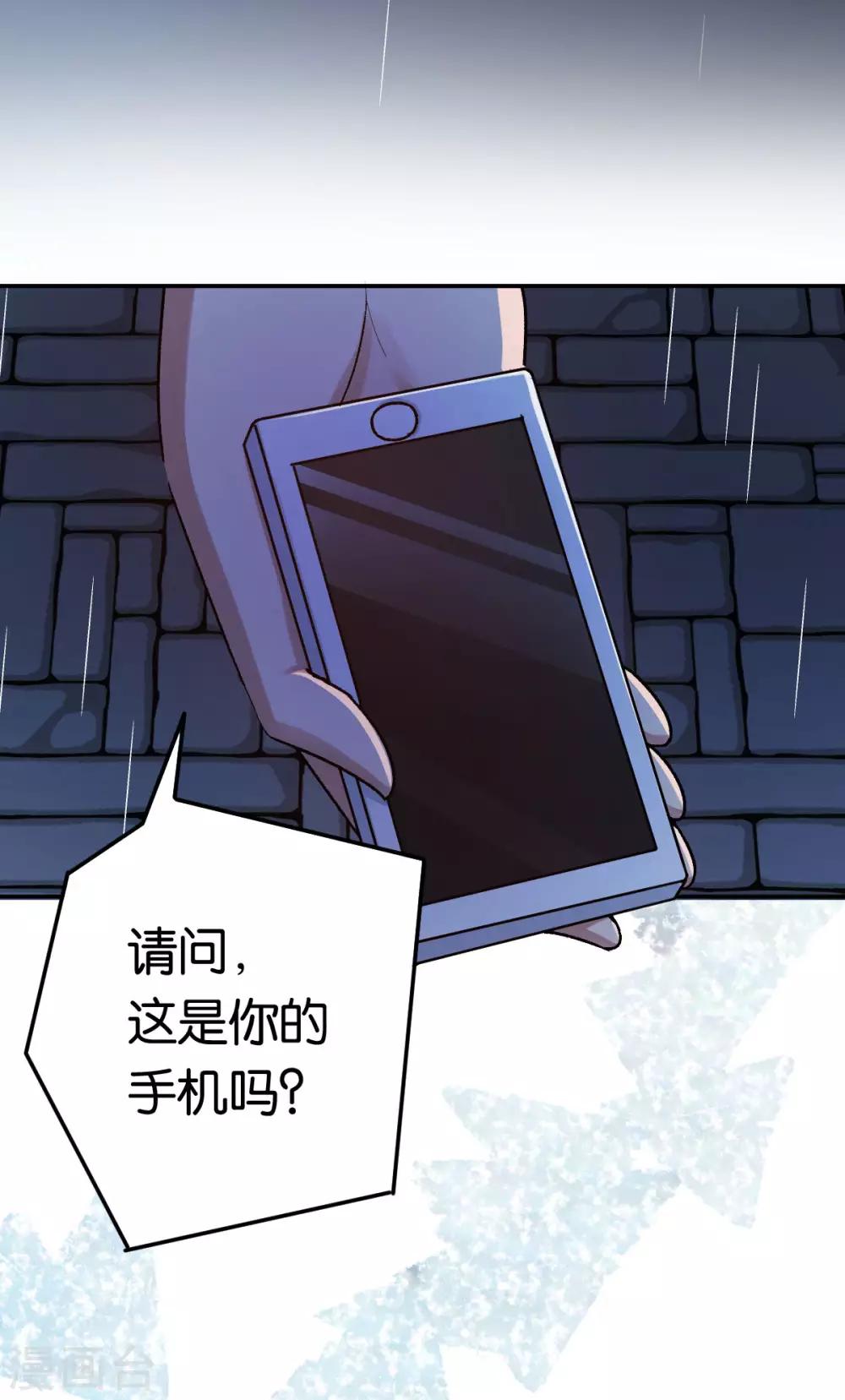 第85话 路遇抢劫-第85话