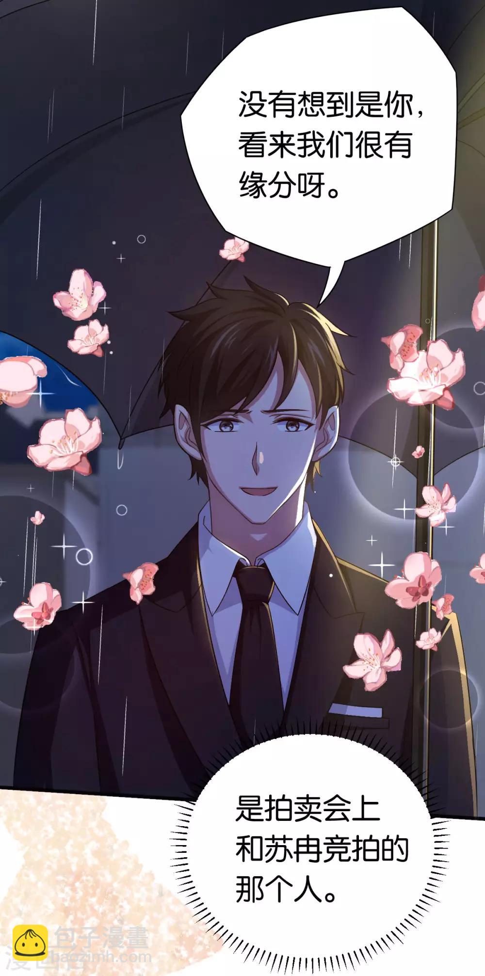 第85话 路遇抢劫-第85话