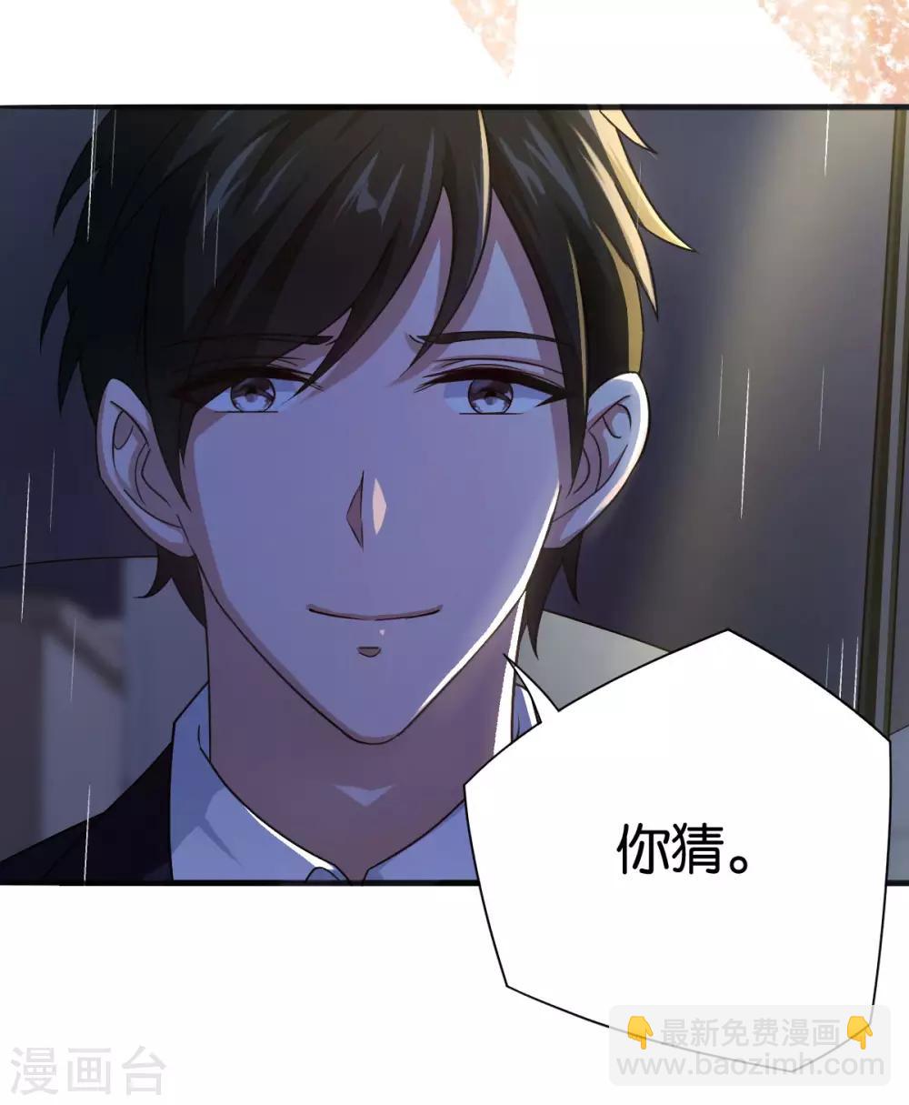 第85话 路遇抢劫-第85话