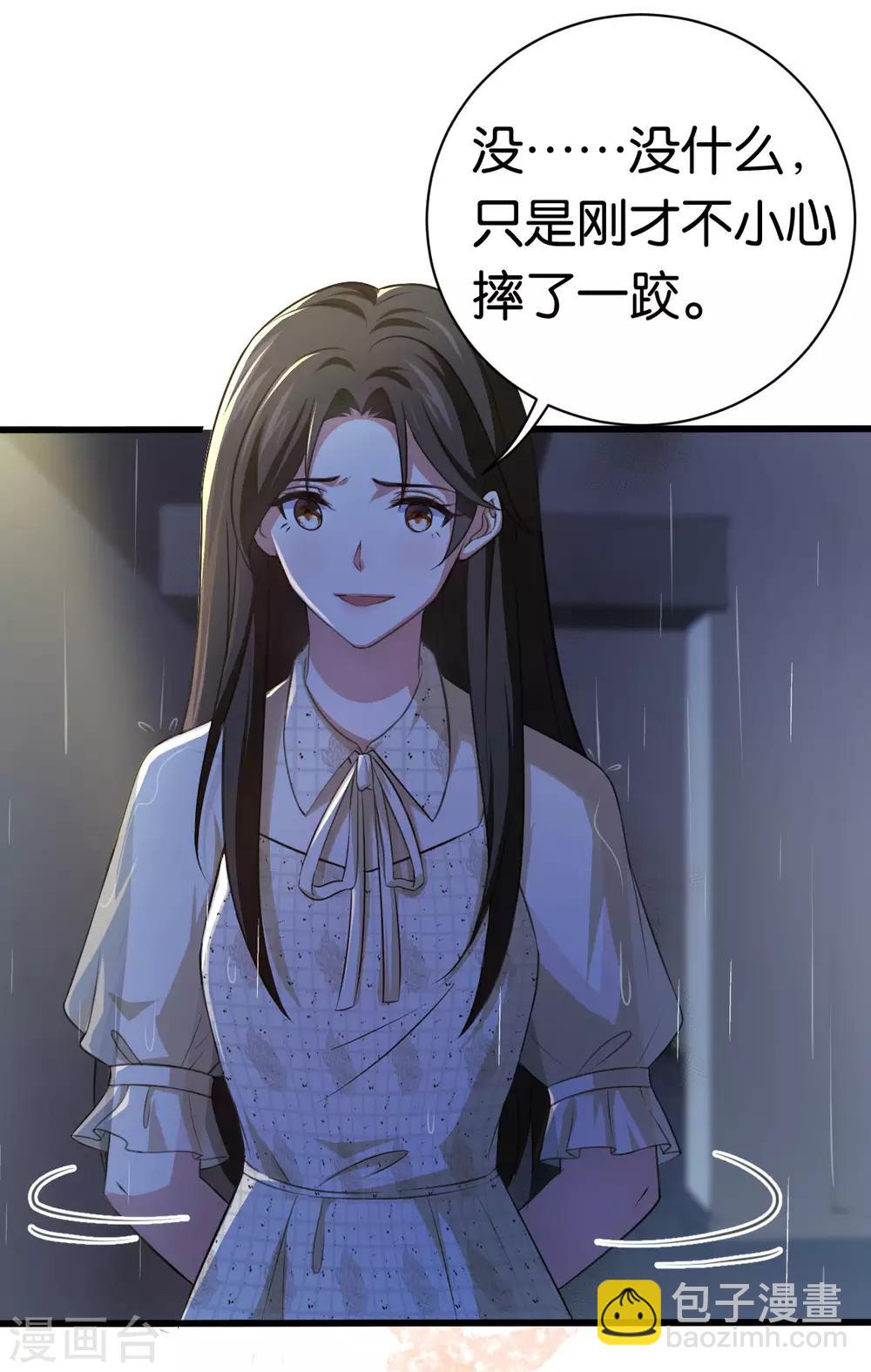 第85话 路遇抢劫-第85话