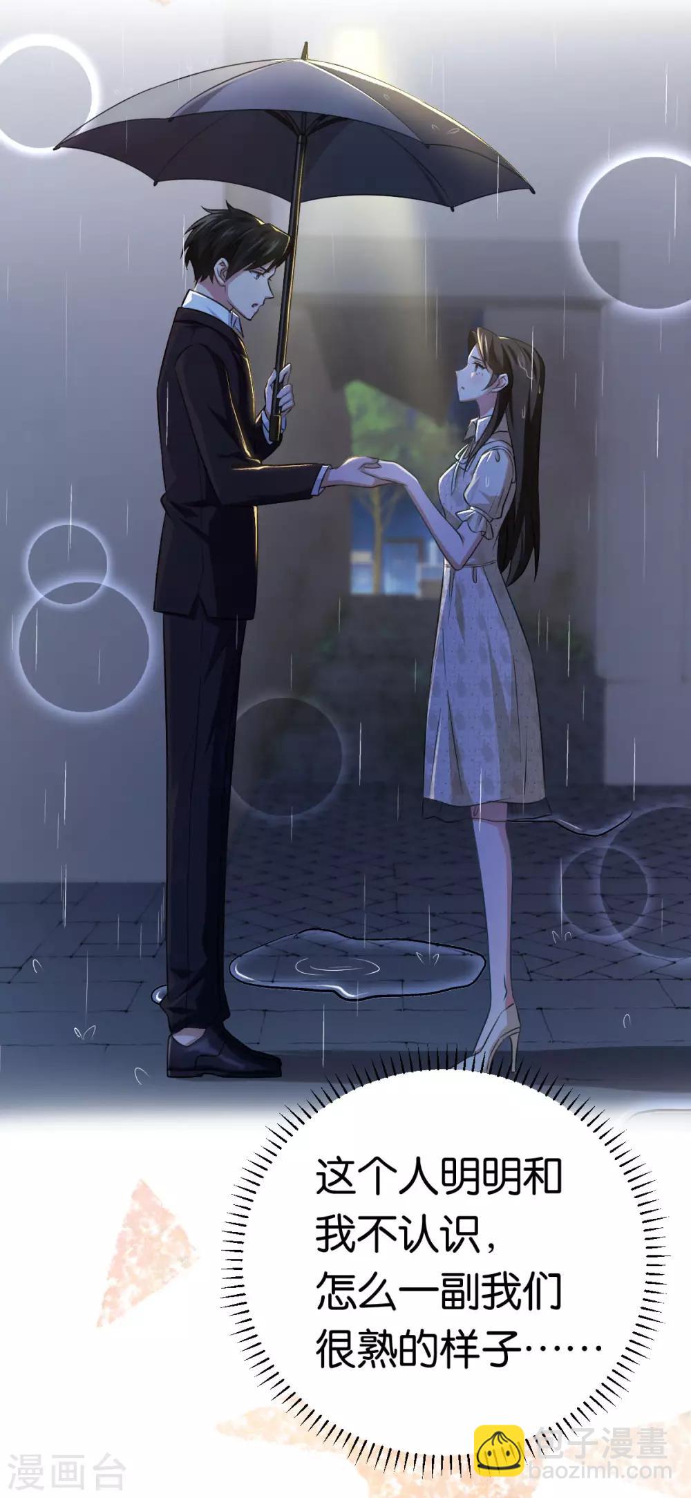 第85话 路遇抢劫-第85话