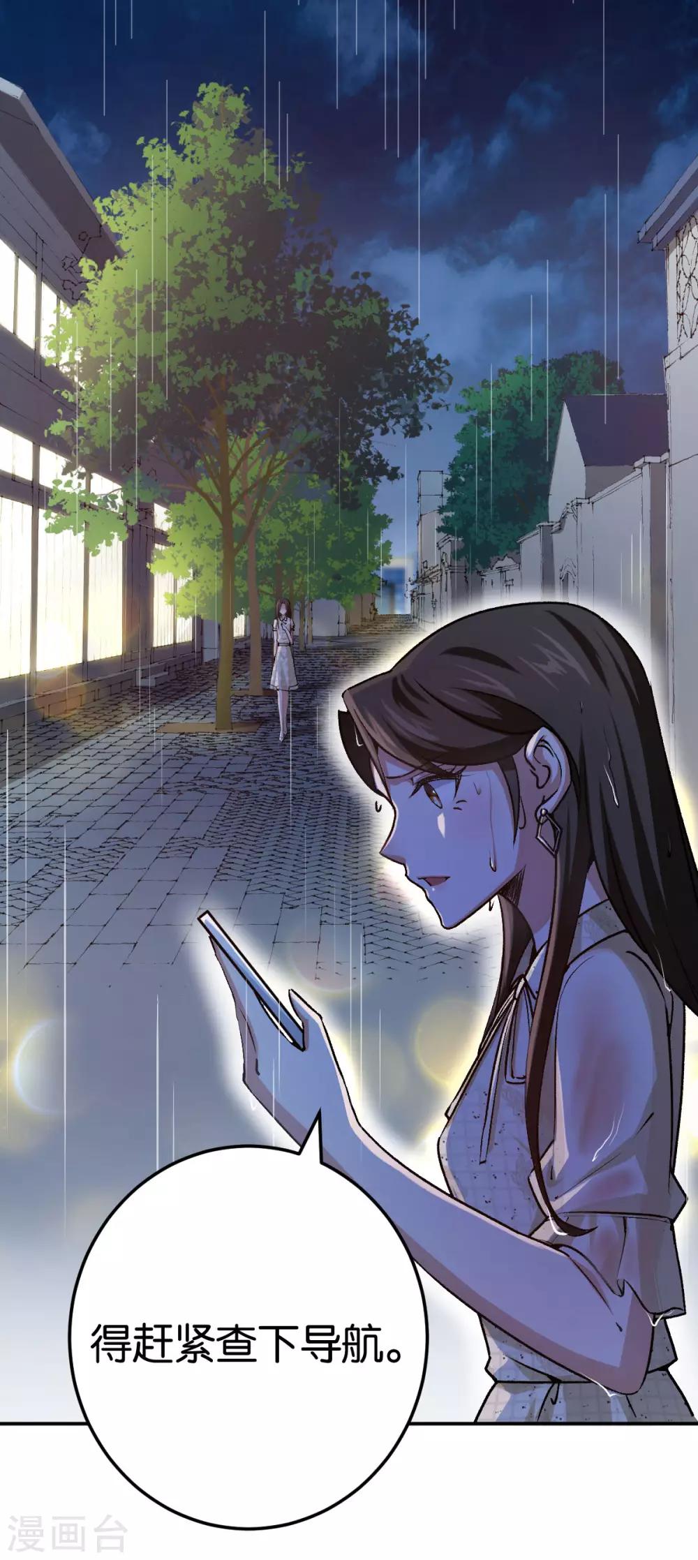 第85话 路遇抢劫-第85话