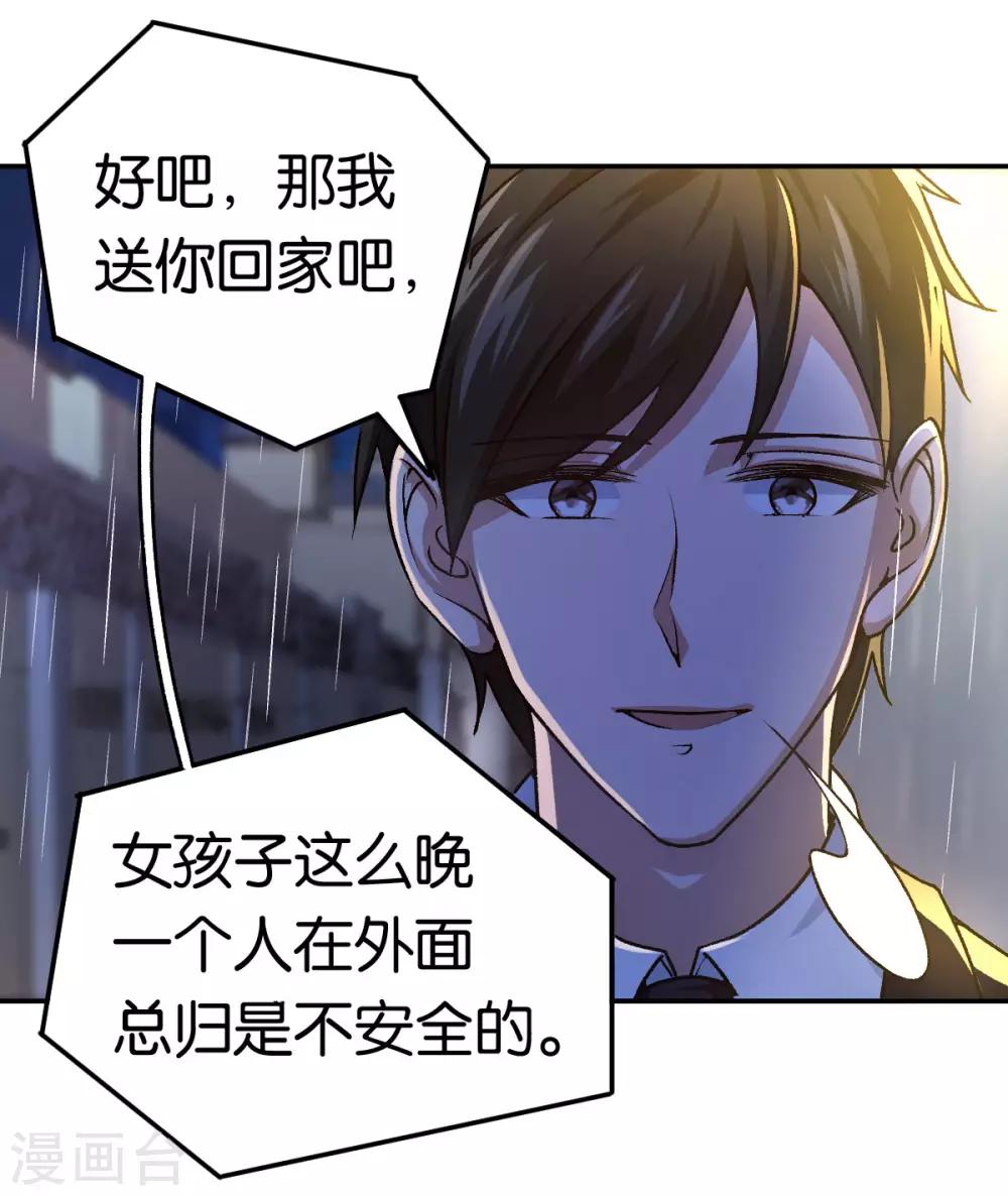 第85话 路遇抢劫-第85话