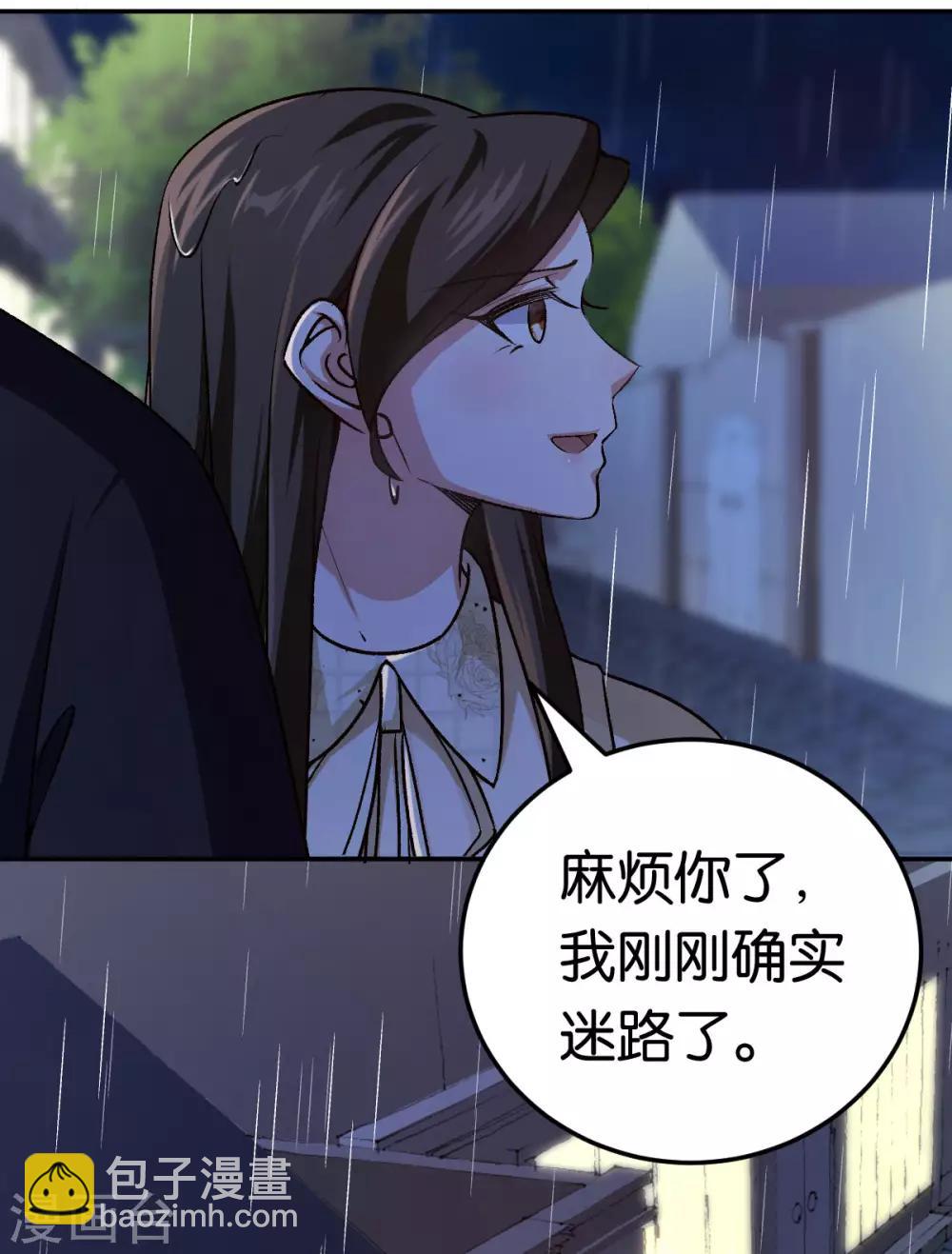 第85话 路遇抢劫-第85话