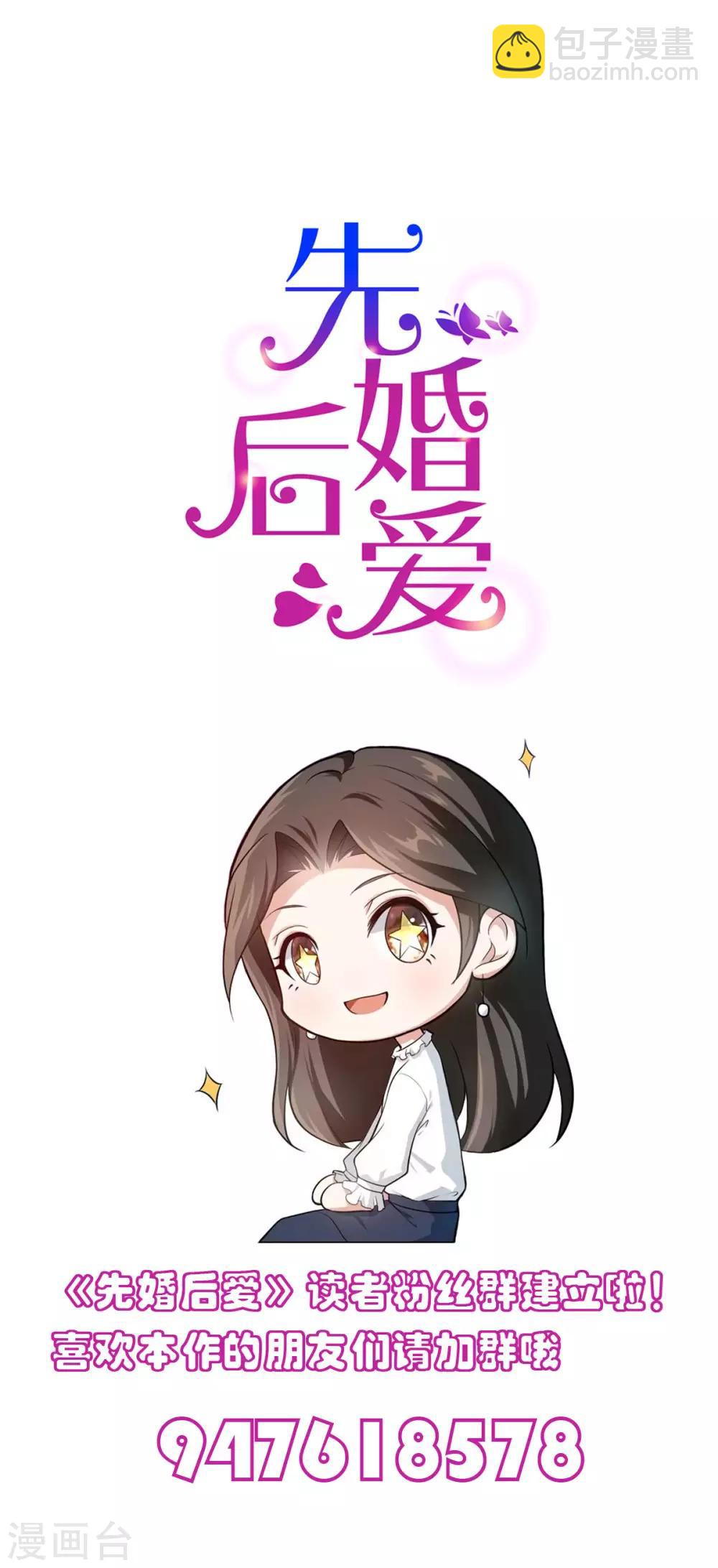 第85话 路遇抢劫-第85话