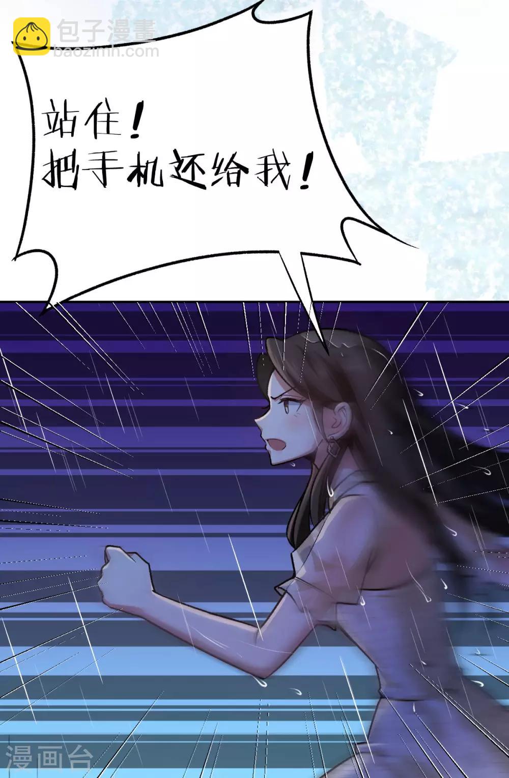 第85话 路遇抢劫-第85话