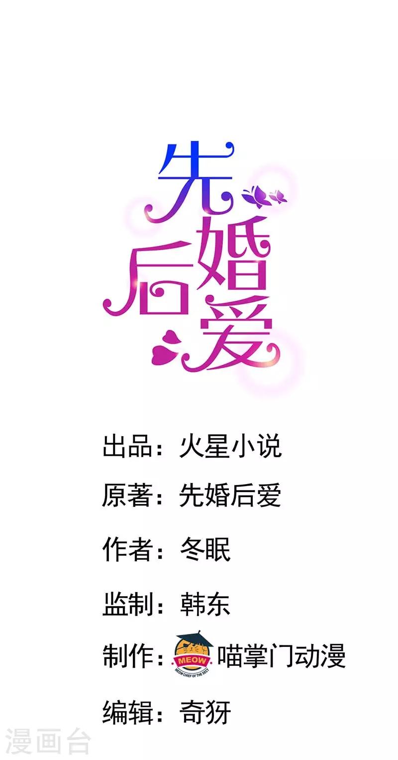 第87话 需要一个女伴-第87话