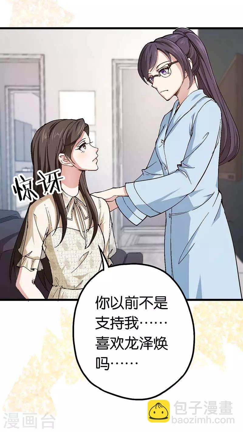 第87话 需要一个女伴-第87话