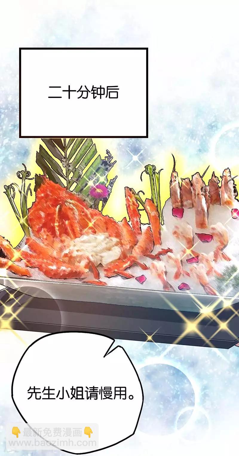 第87话 需要一个女伴-第87话