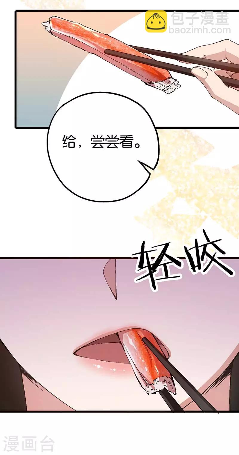 第87话 需要一个女伴-第87话