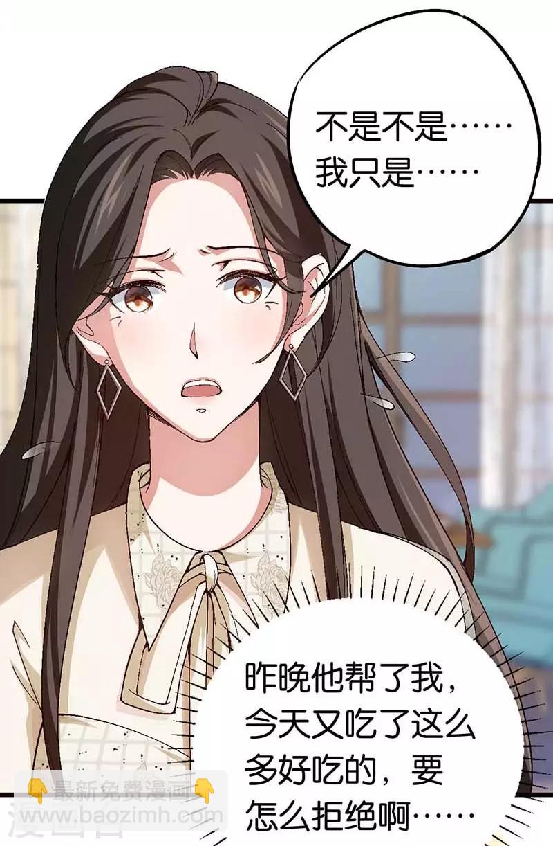 第87话 需要一个女伴-第87话