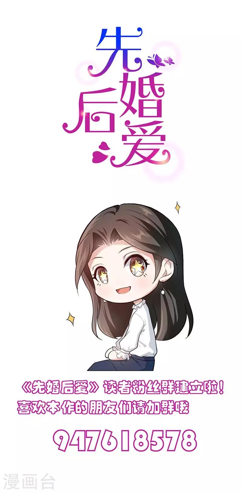 第87话 需要一个女伴-第87话