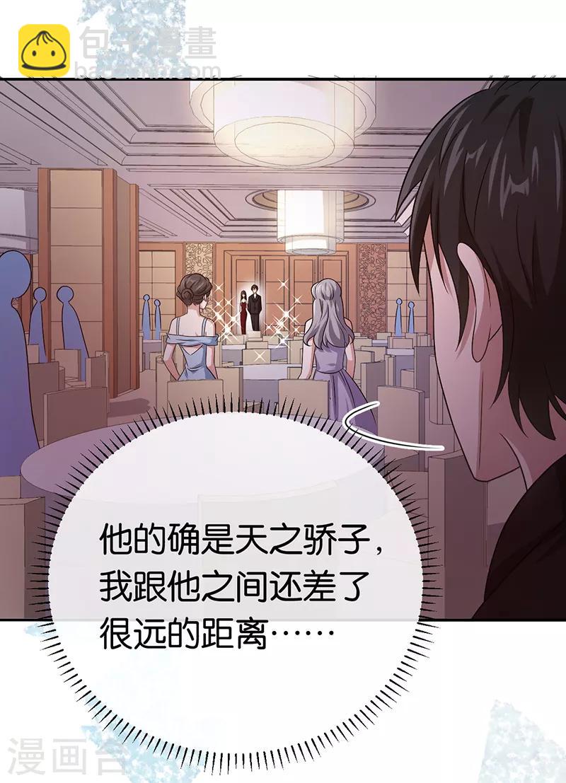 第89话 疯狂的苏冉-第89话