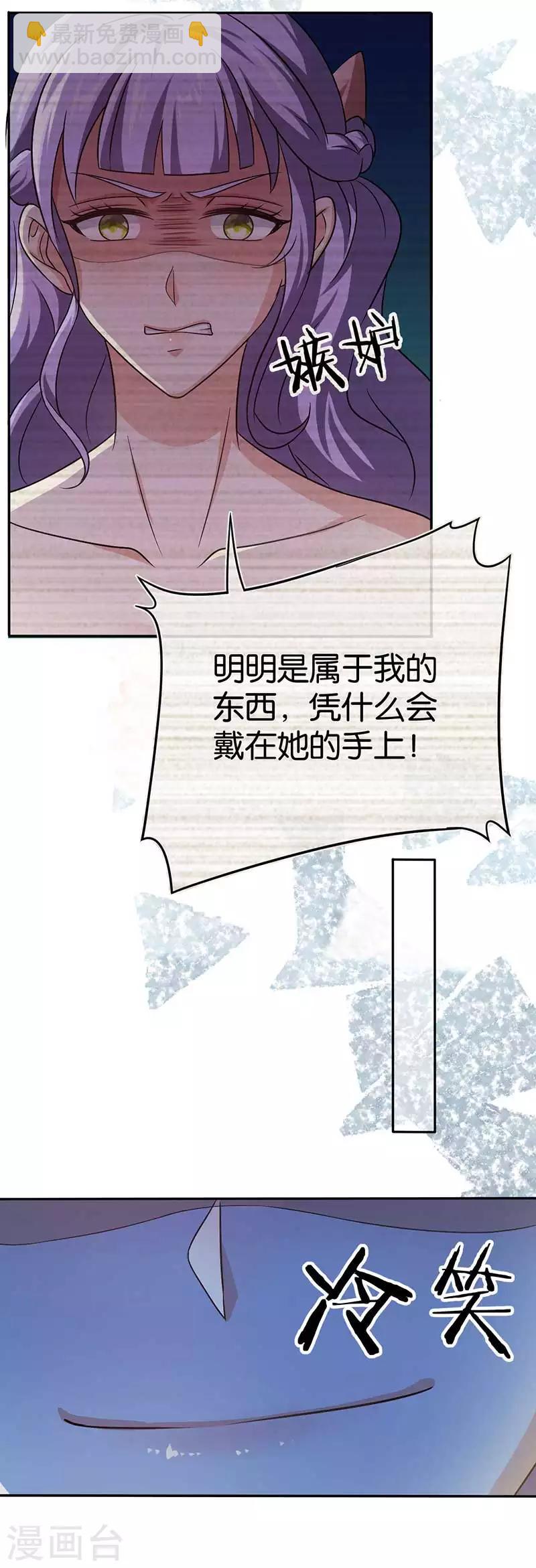 第89话 疯狂的苏冉-第89话