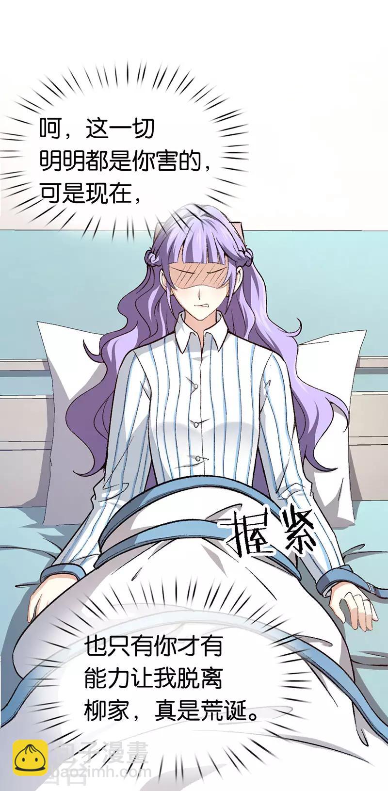 第91话 杀人的病毒-第91话