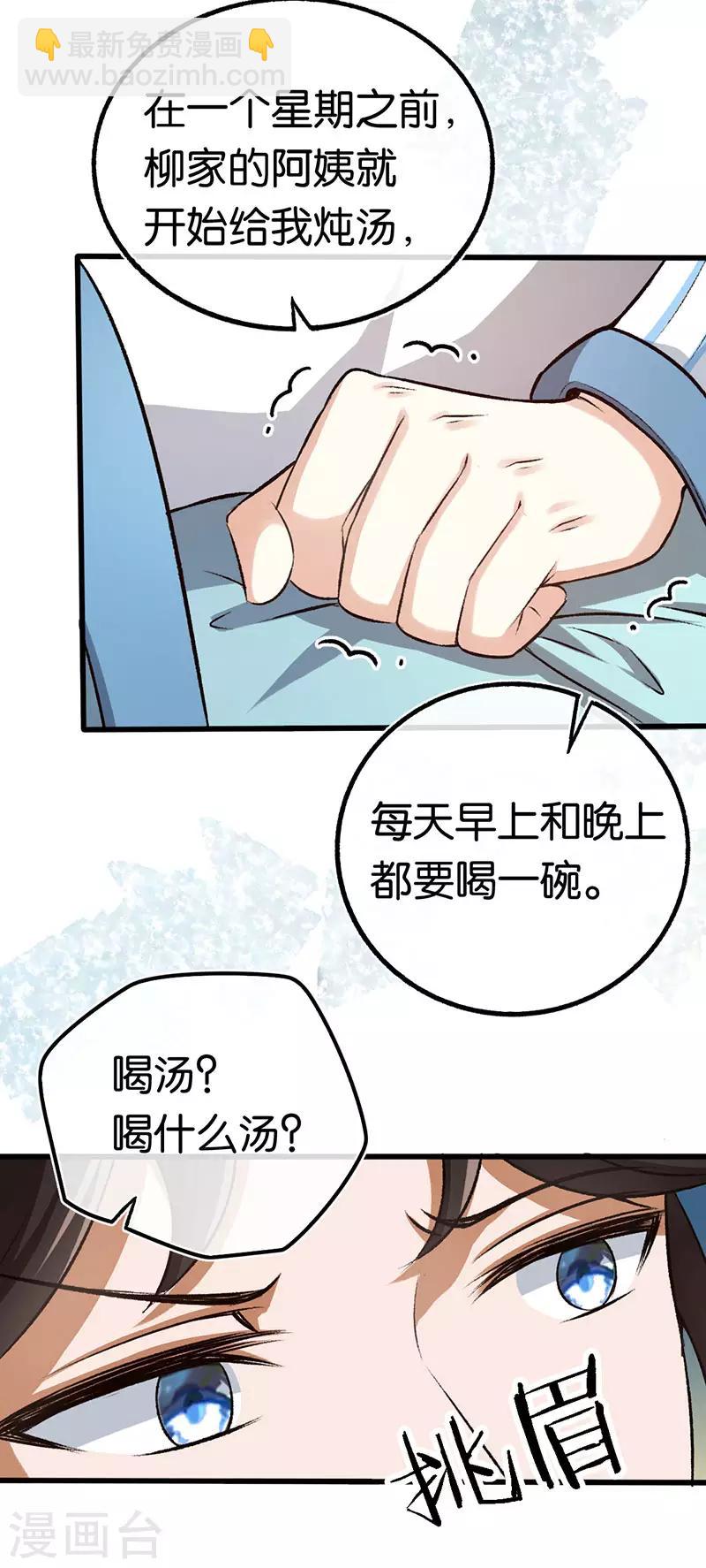 先婚後愛 - 第91話 殺人的病毒 - 2