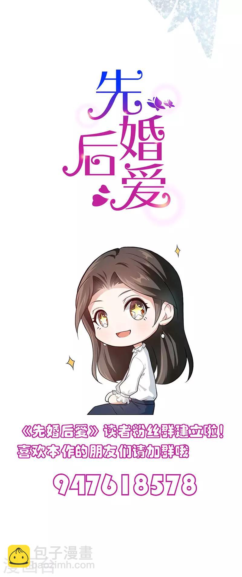 第91话 杀人的病毒-第91话