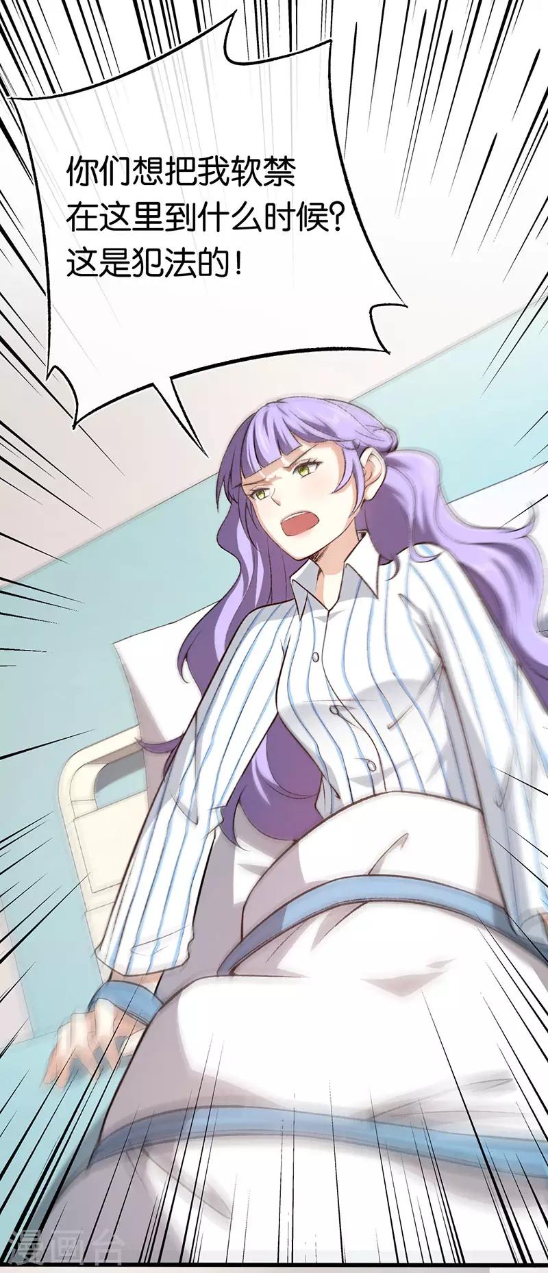 第91话 杀人的病毒-第91话