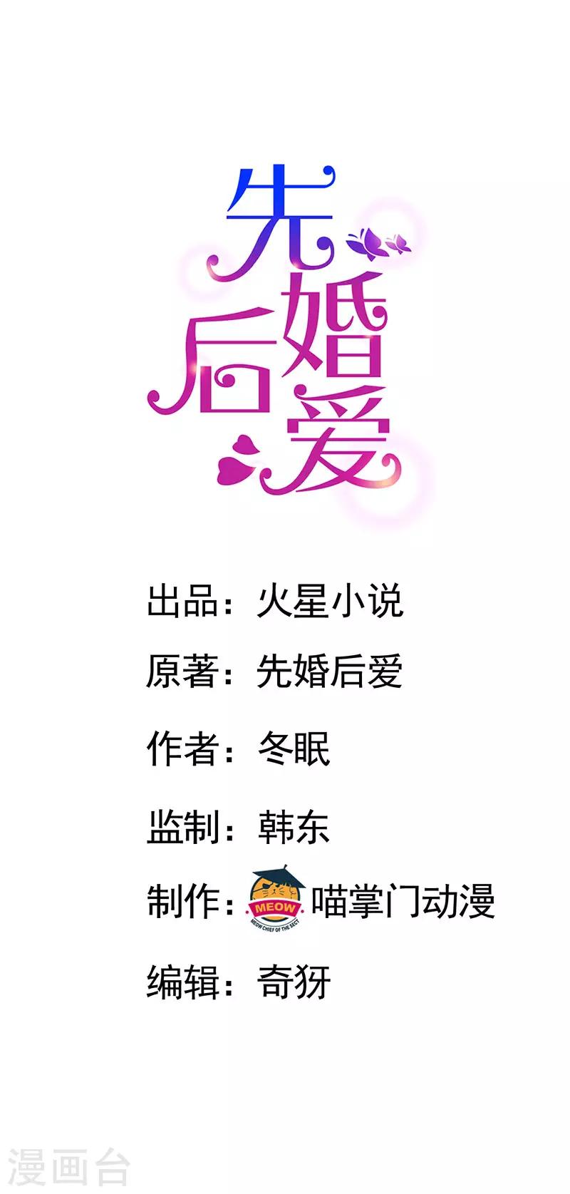 第93话 离婚协议书-第93话